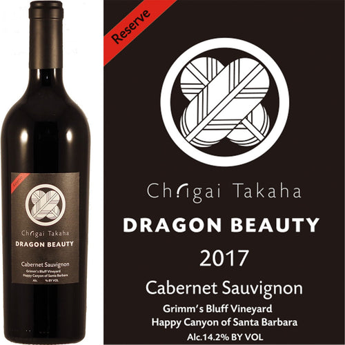 2017 シャトー・イガイタカハ ドラゴンビューティ　リザーヴ　カベルネ・ソーヴィニョン Ch.igai Takaha Dragon Beauty Reserve Cabernet Sauvignon
