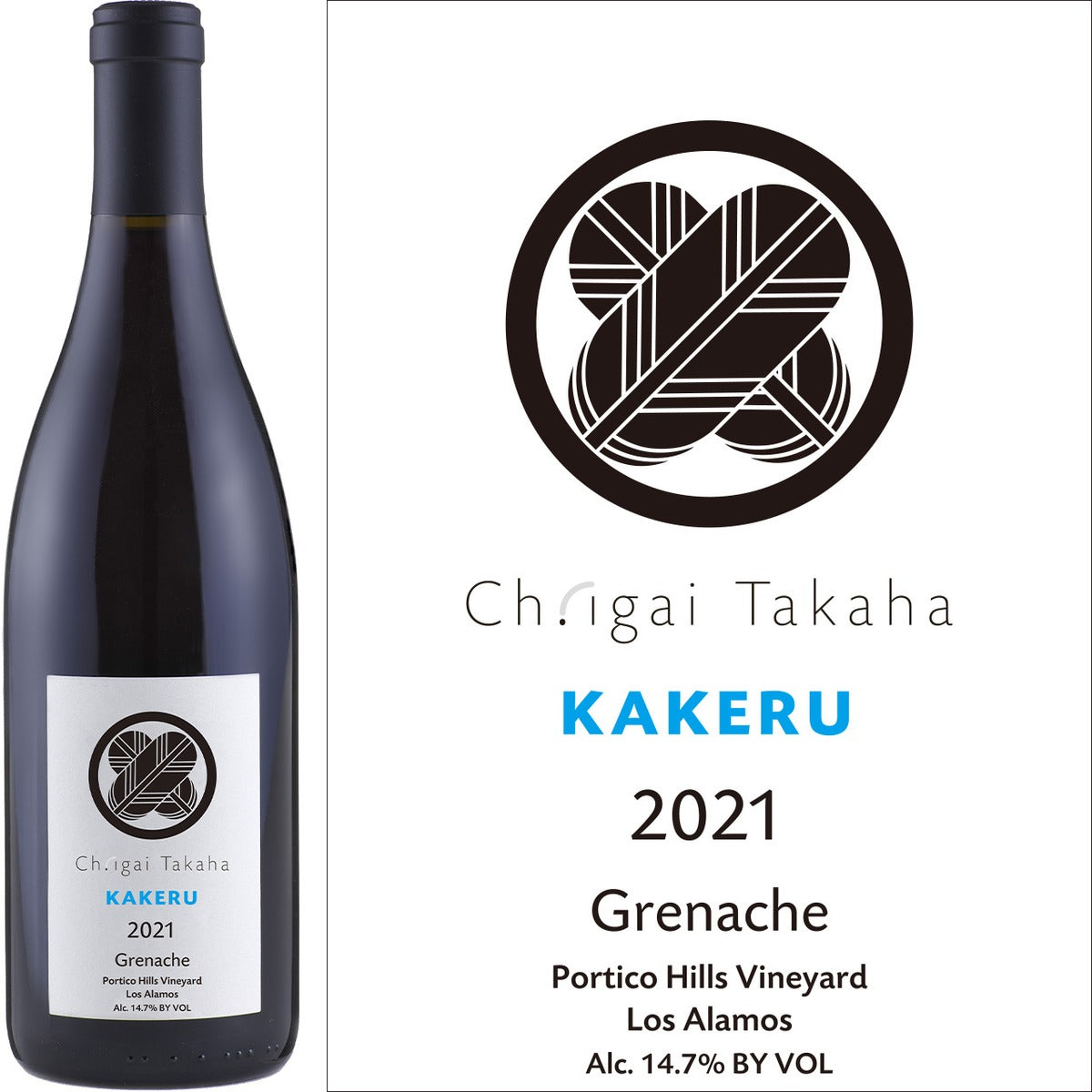2021 シャトー・イガイタカハ カケル グルナッシュ  Ch.igai Takaha KAKERU Grenache